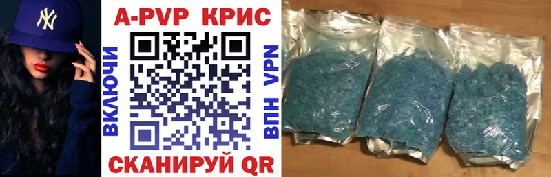 Купить  Северск  Alpha PVP СК КРИС 