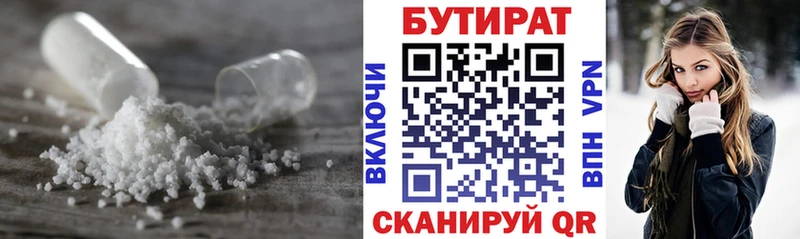 Купить где  Северск  БУТИРАТ вода 