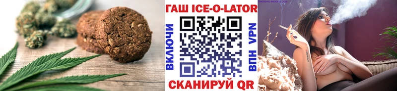 Печенье с ТГК конопля  Купить где  Северск 