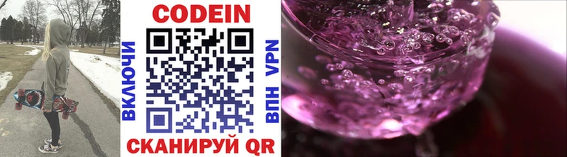 Купить закладки  Северск  Кодеиновый сироп Lean Purple Drank 