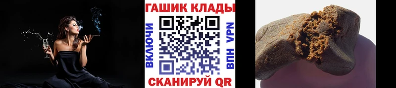 ГАШИШ VHQ  Купить закладки  Северск