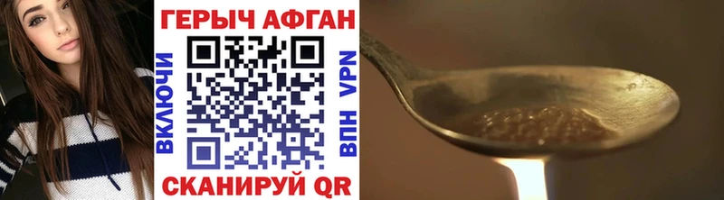 Купить где  Северск  Героин Афган