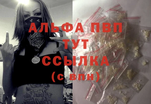 ALPHA PVP Лагань
