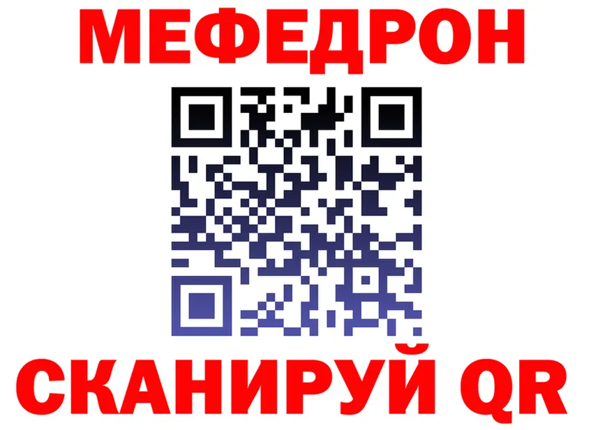 Мефедрон VHQ ONION это KRAKEN Северск
