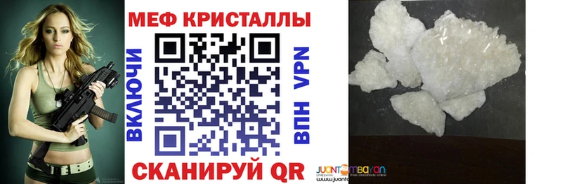 Купить  Северск  Меф мука 